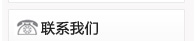 杭州桑拿